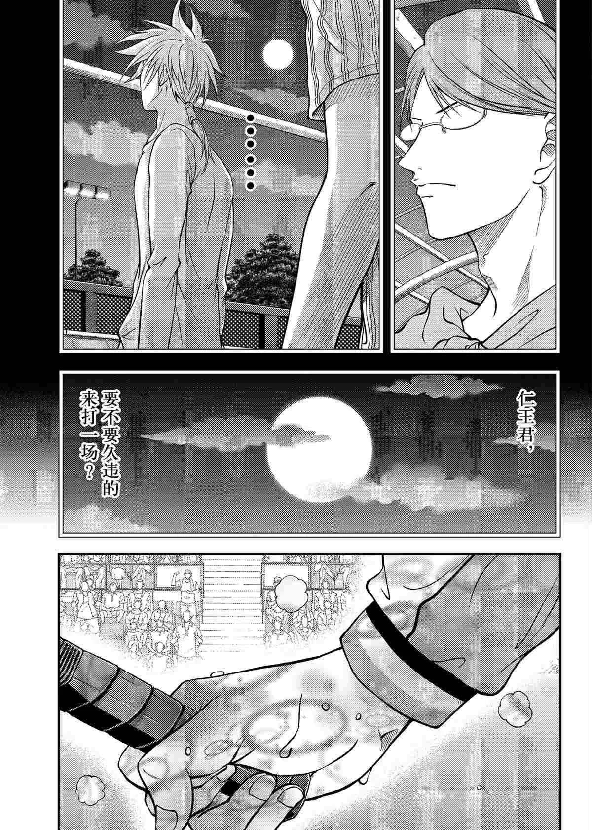 第293话 第11页
