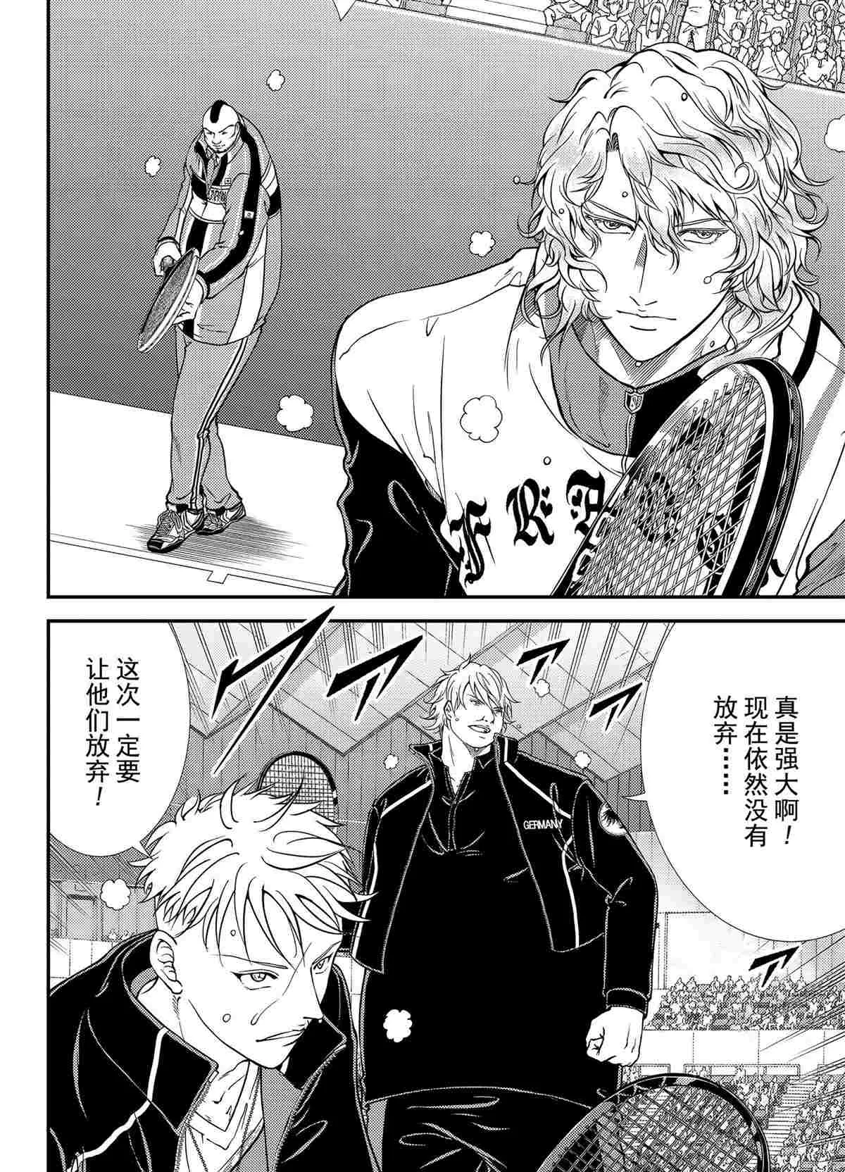 第293话 第12页