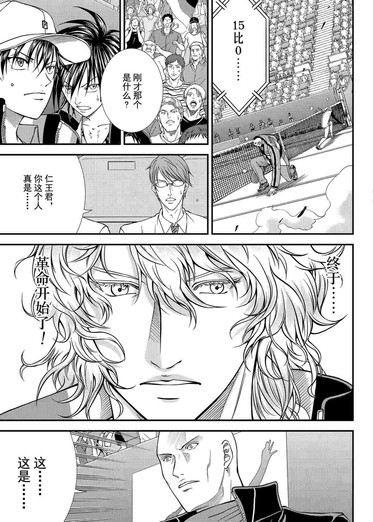 第293话 第15页