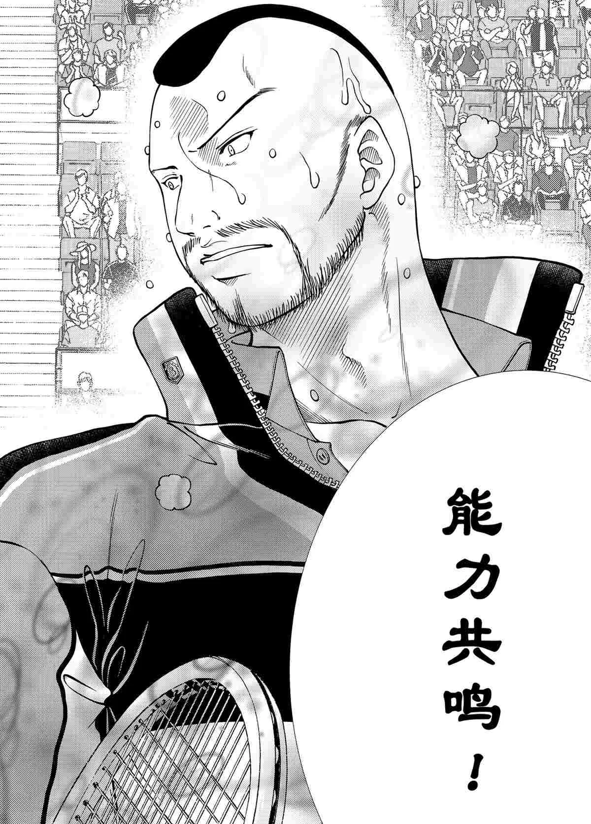 第293话 第16页