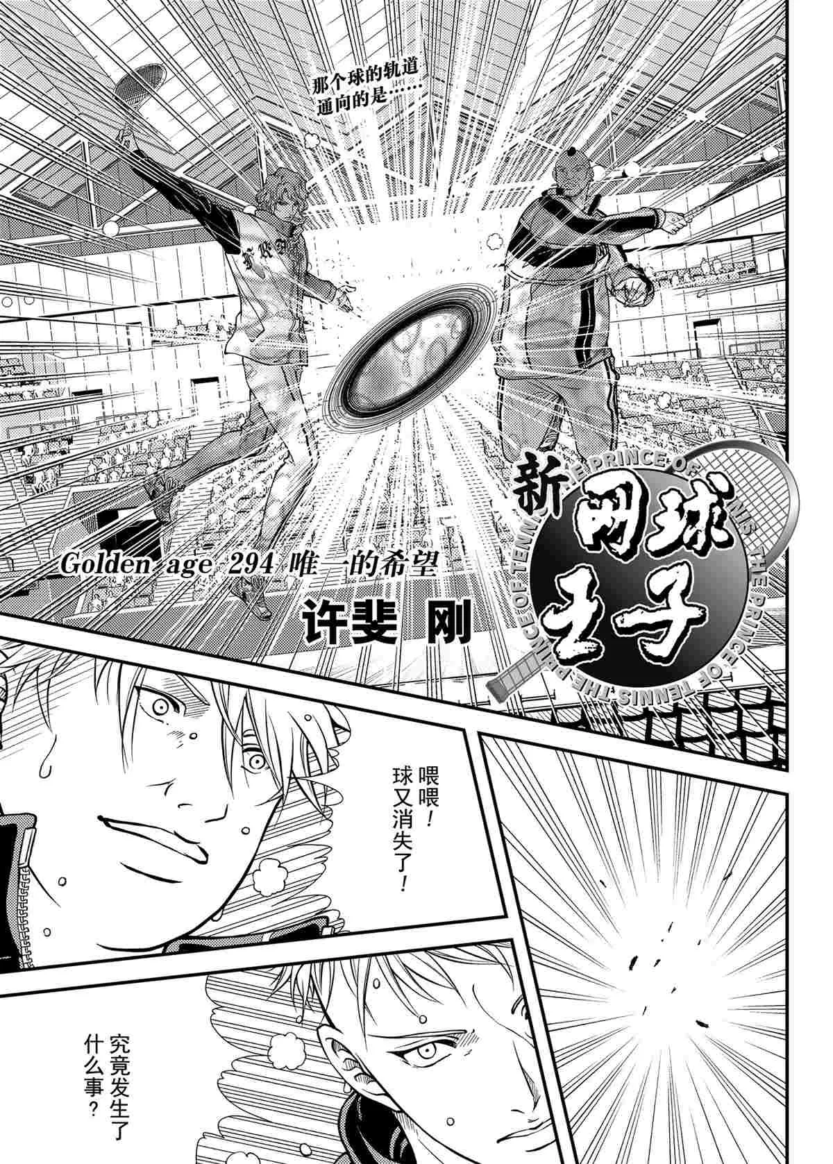 第294话 第1页