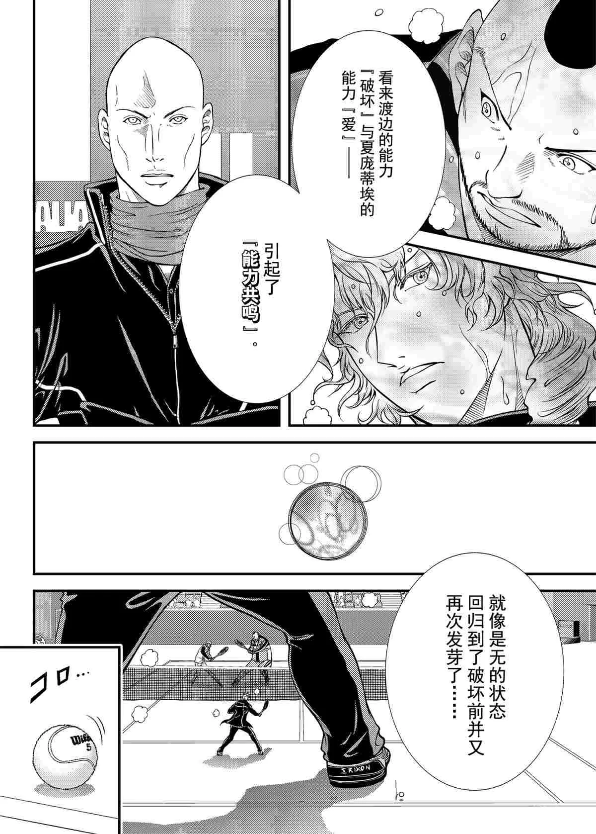 第294话 第2页