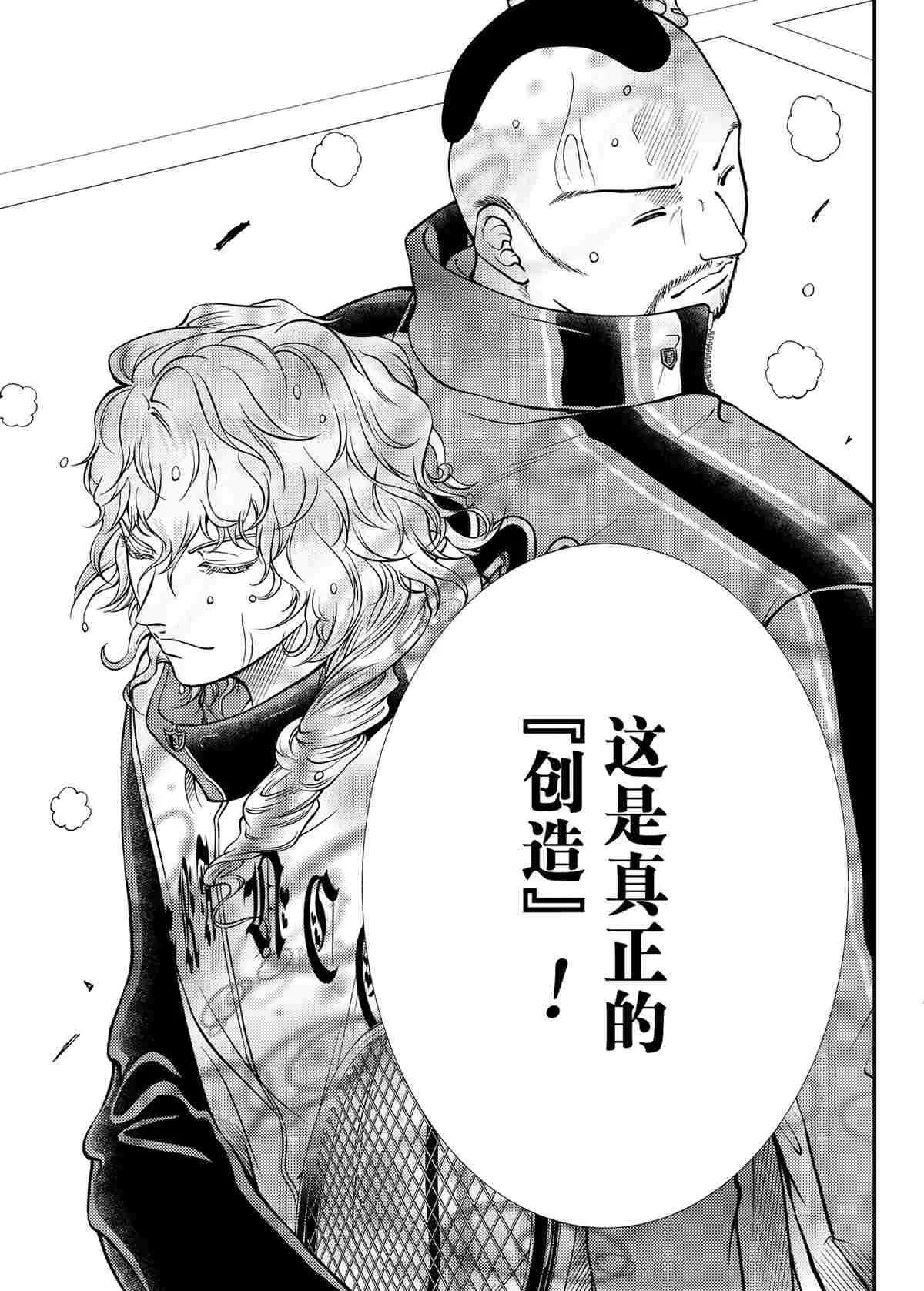 第294话 第3页