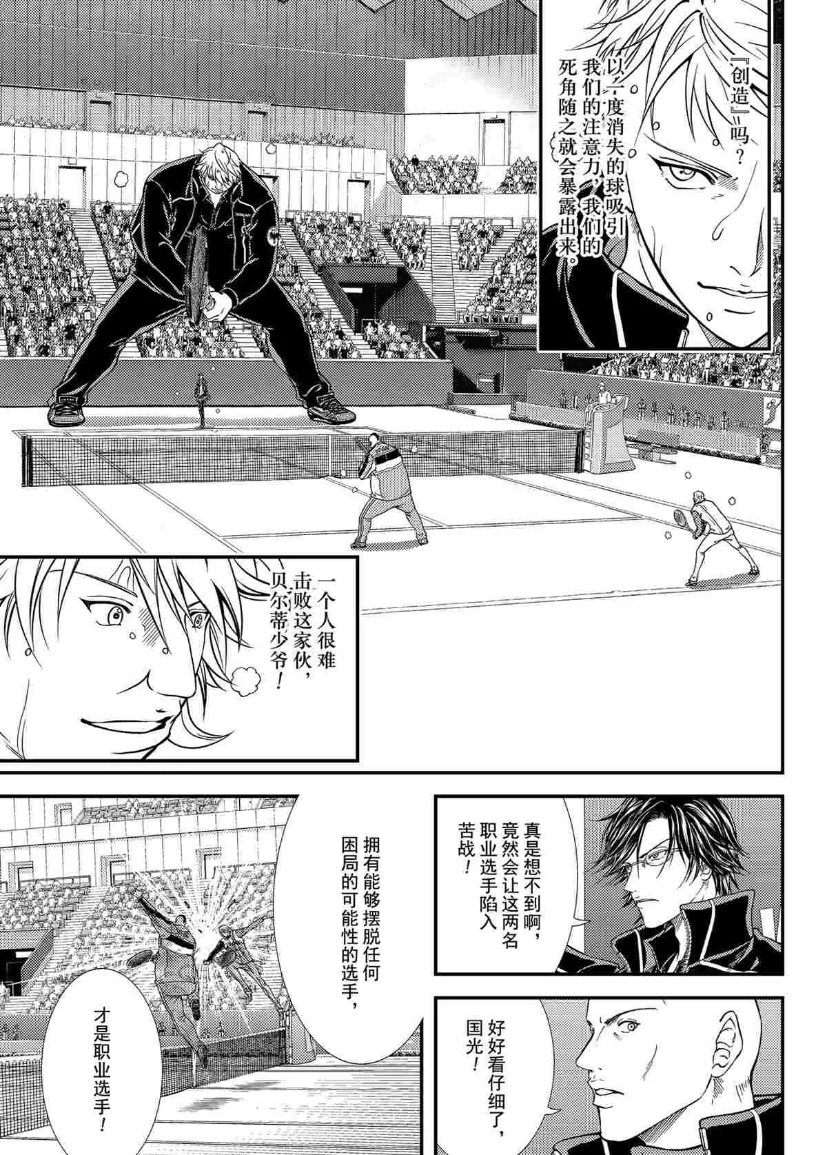 第294话 第5页