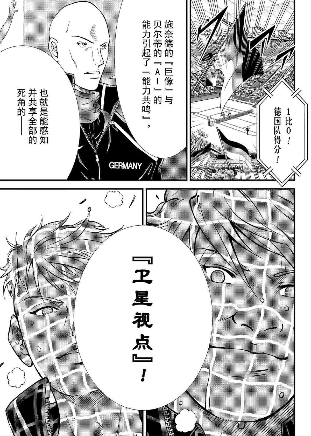 第294话 第9页