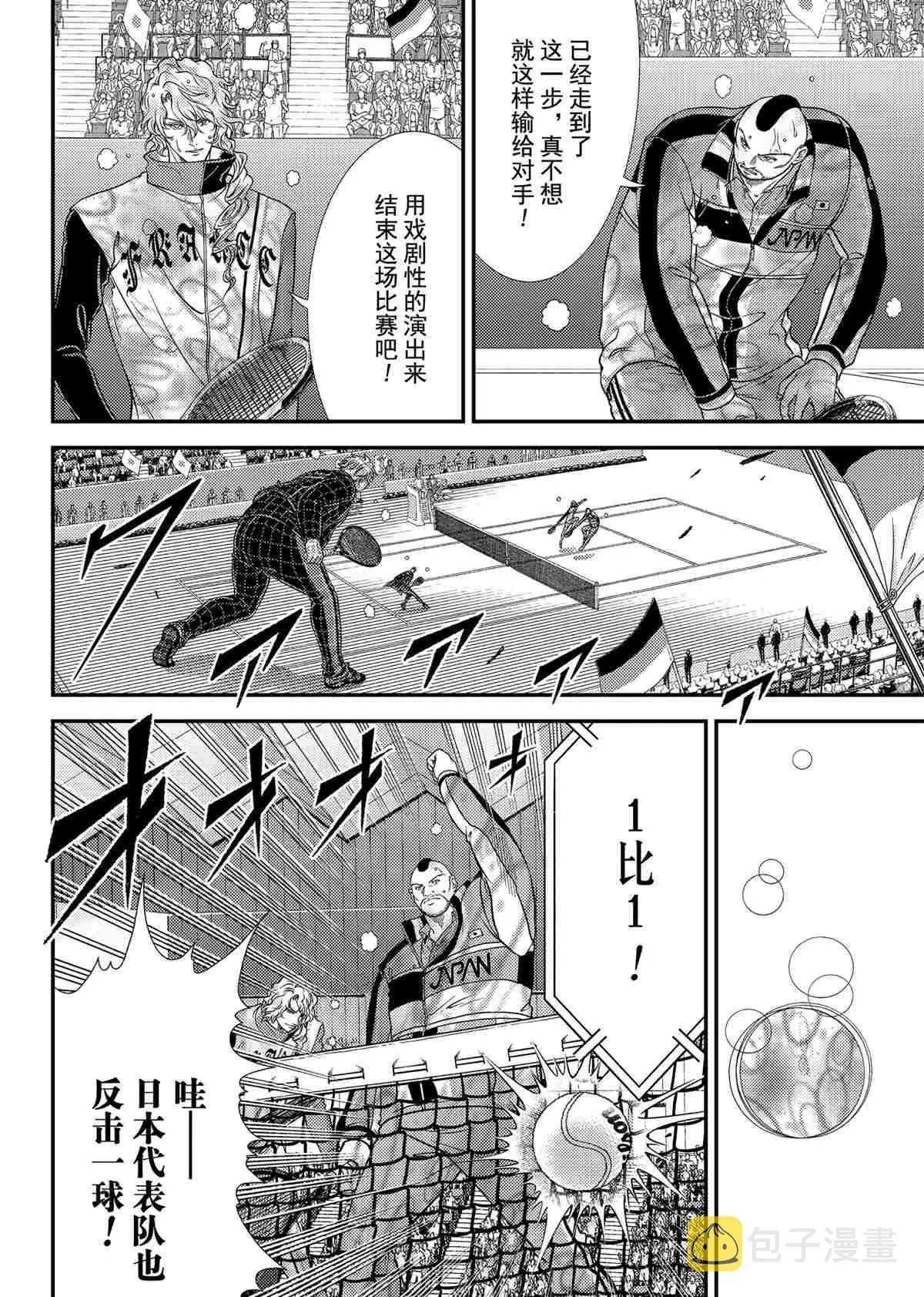 第294话 第10页