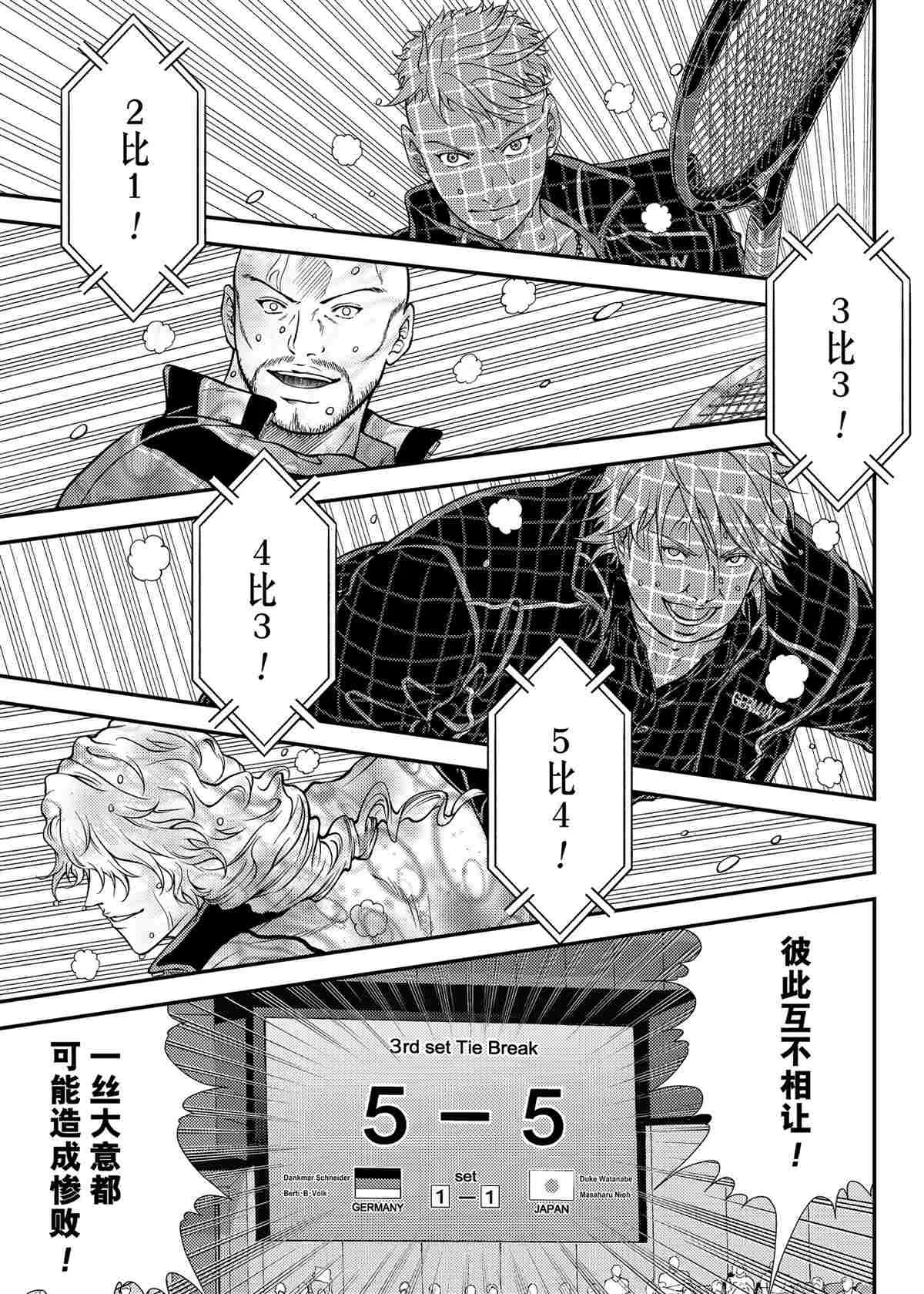 第294话 第11页