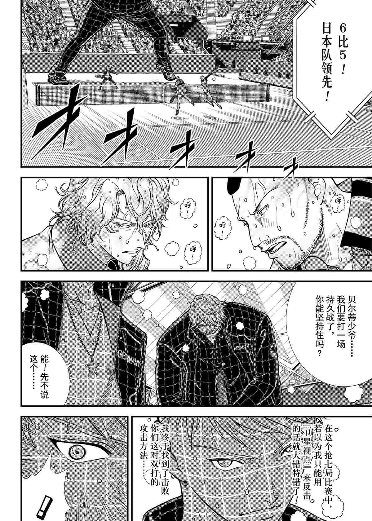 第294话 第12页