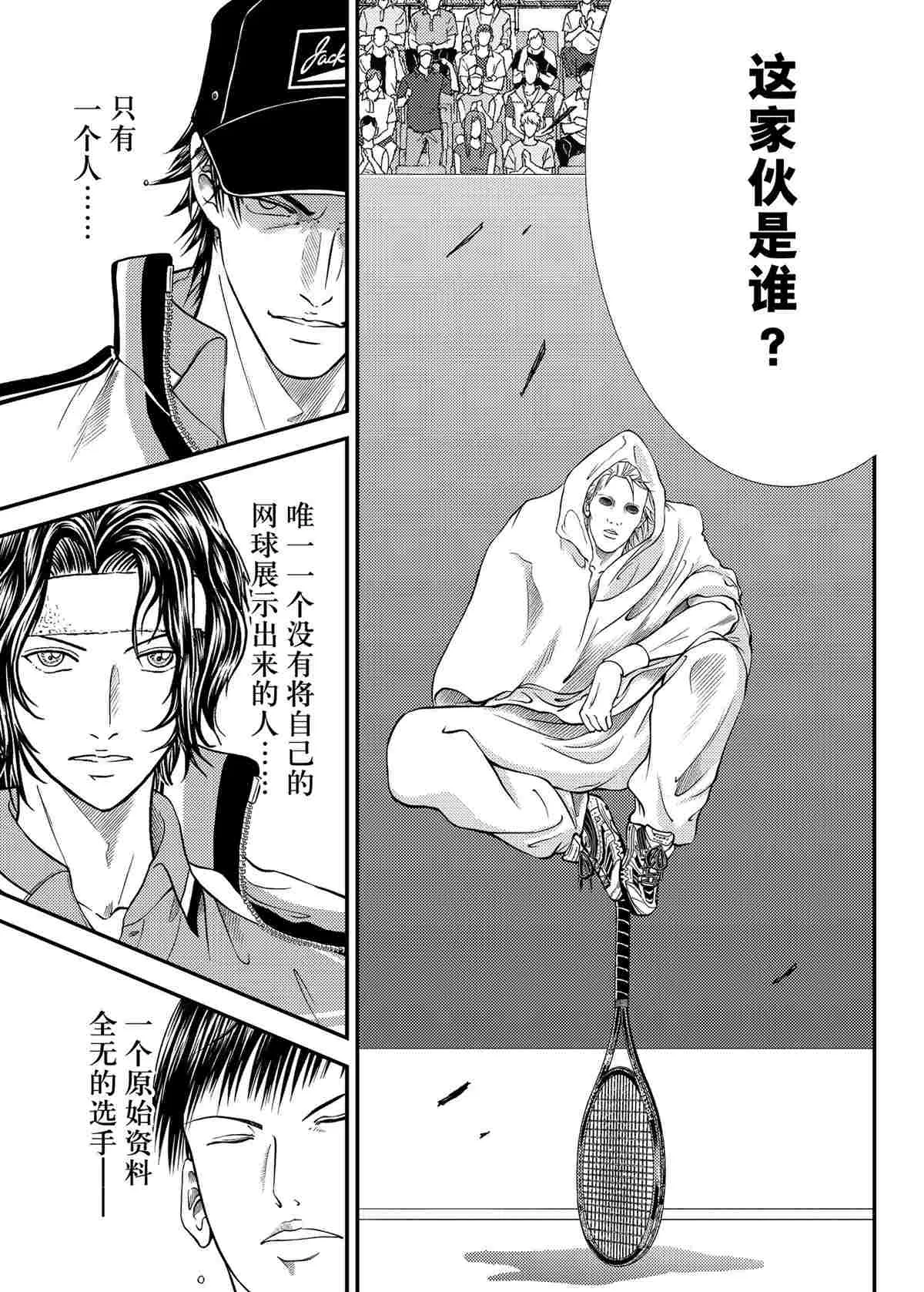 第294话 第13页