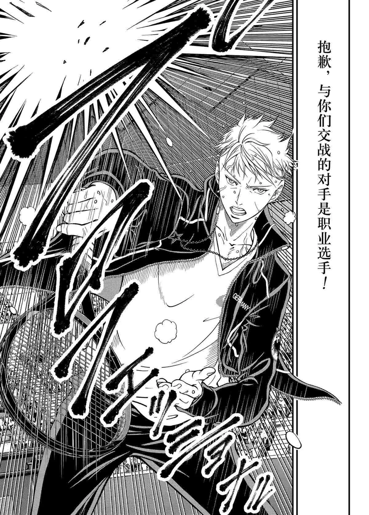 第295话 第5页