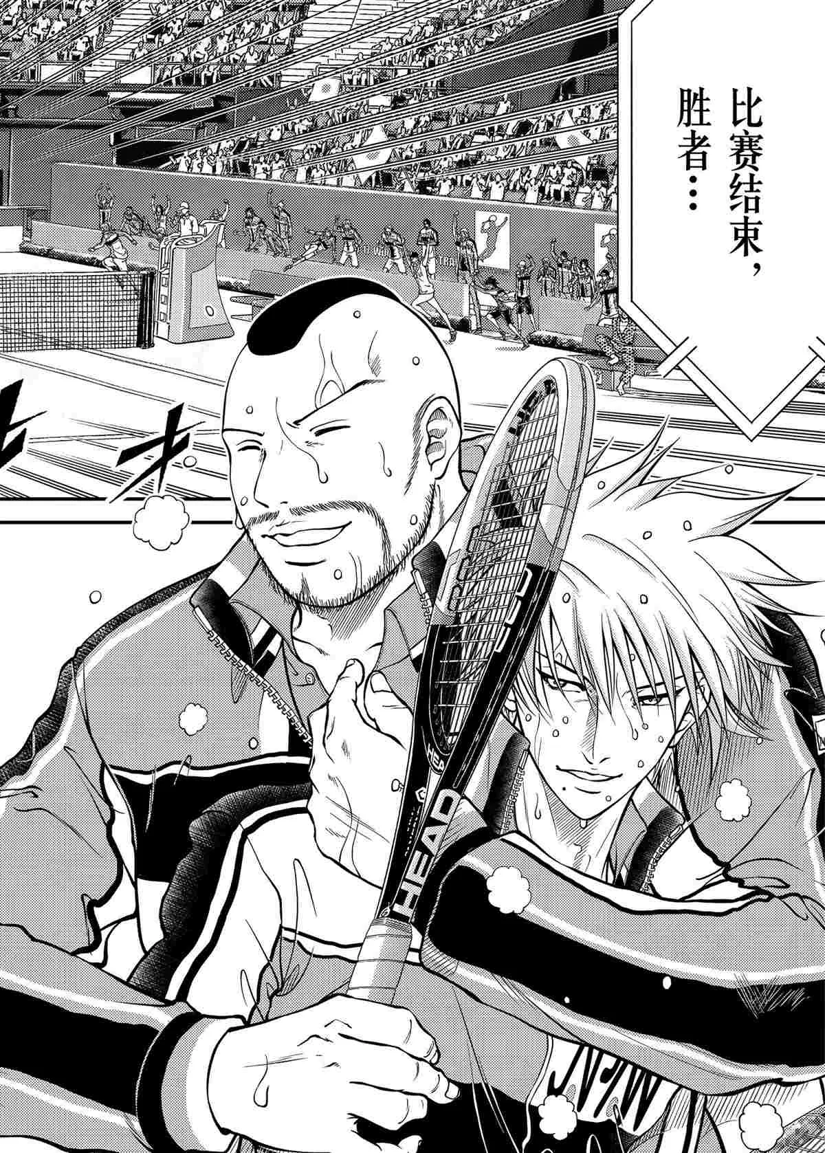 第295话 第12页