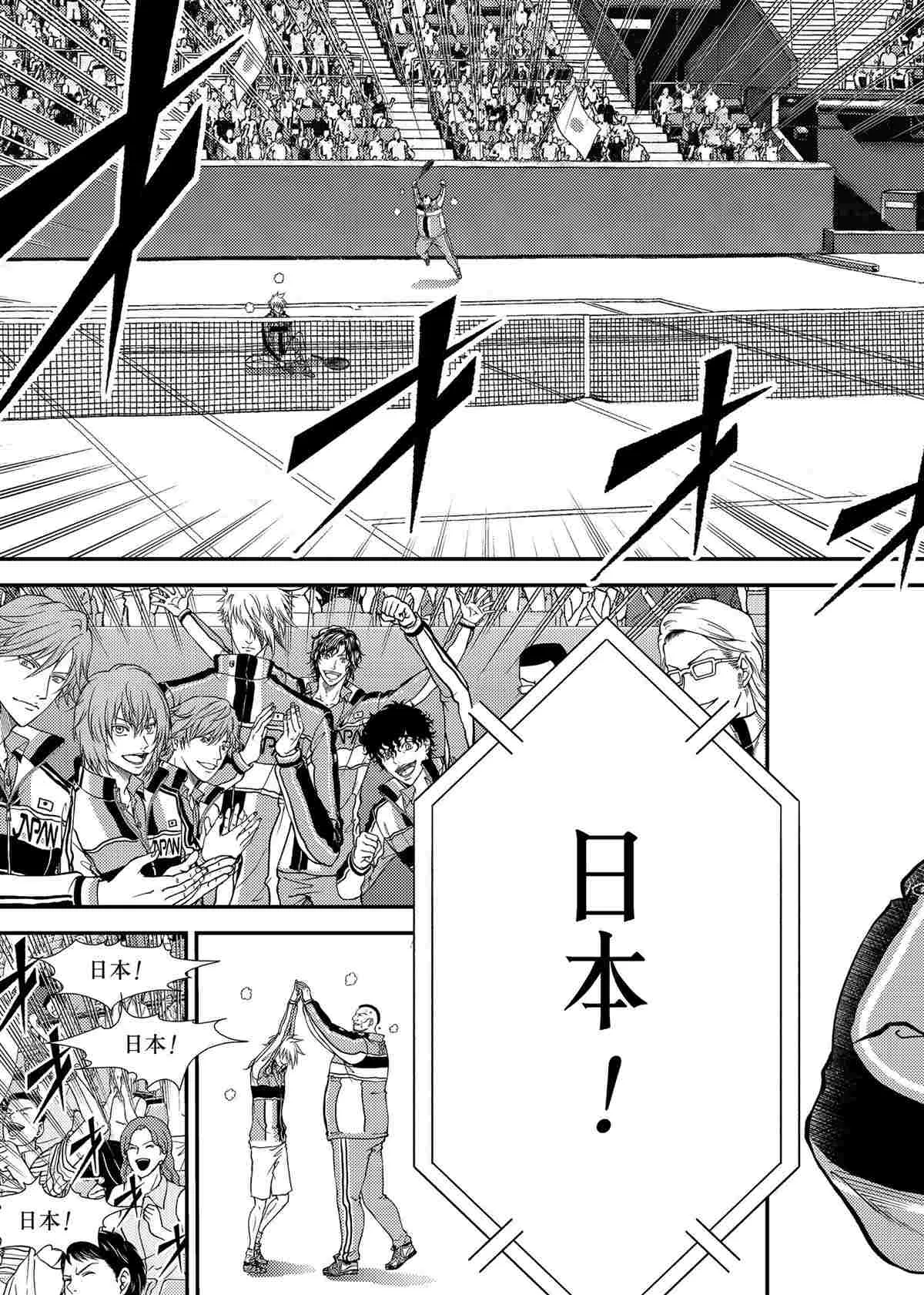 第295话 第13页