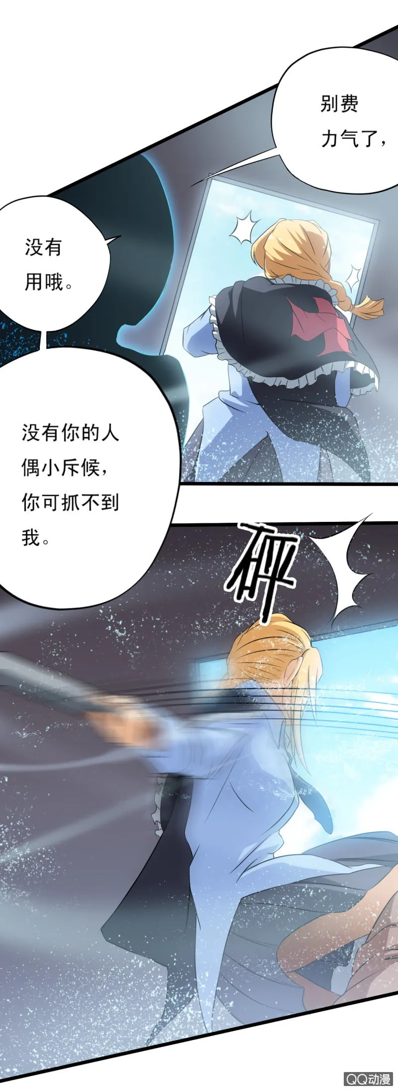 第十六章 第12页