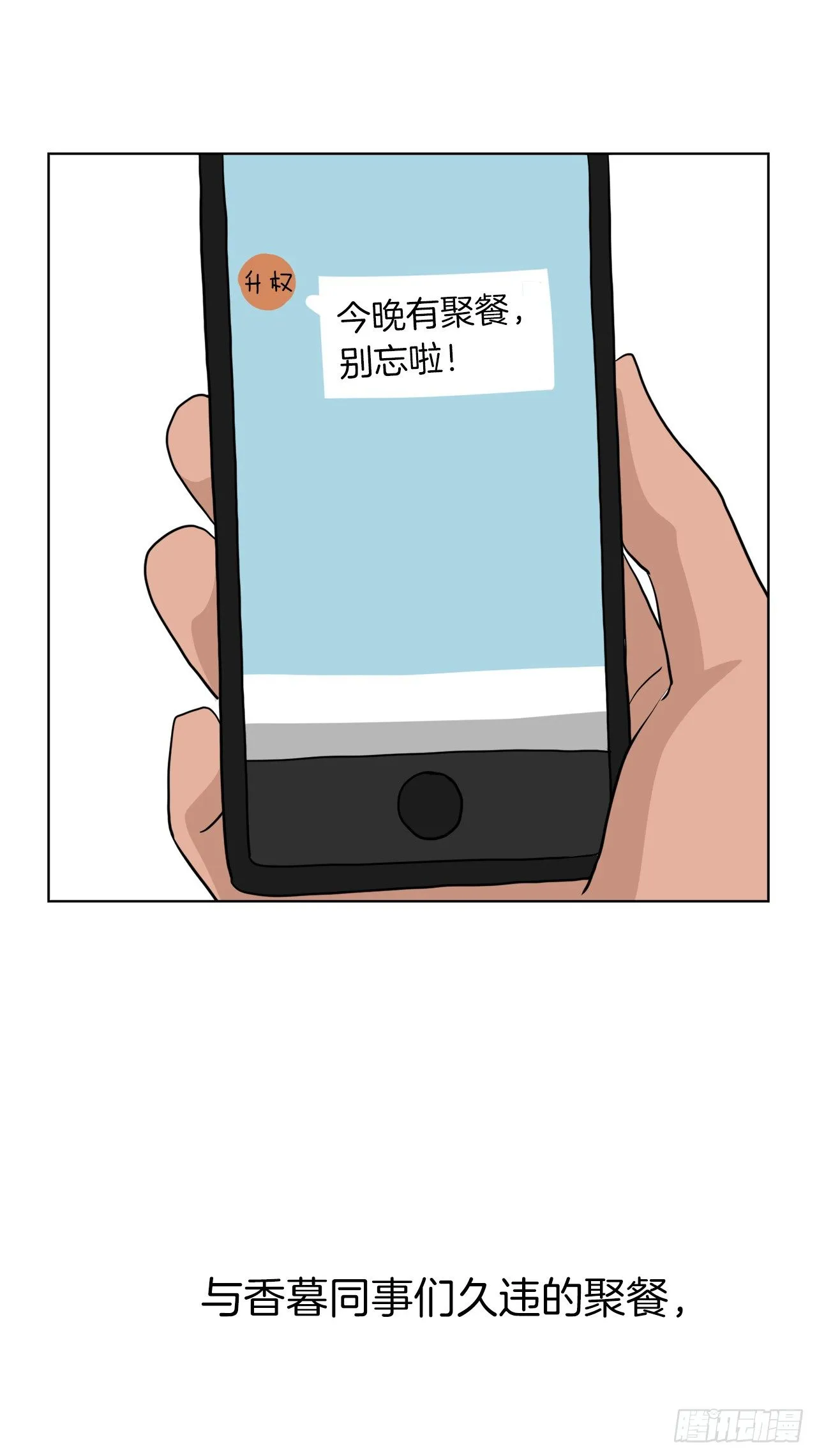 79.味道有点甜 第7页