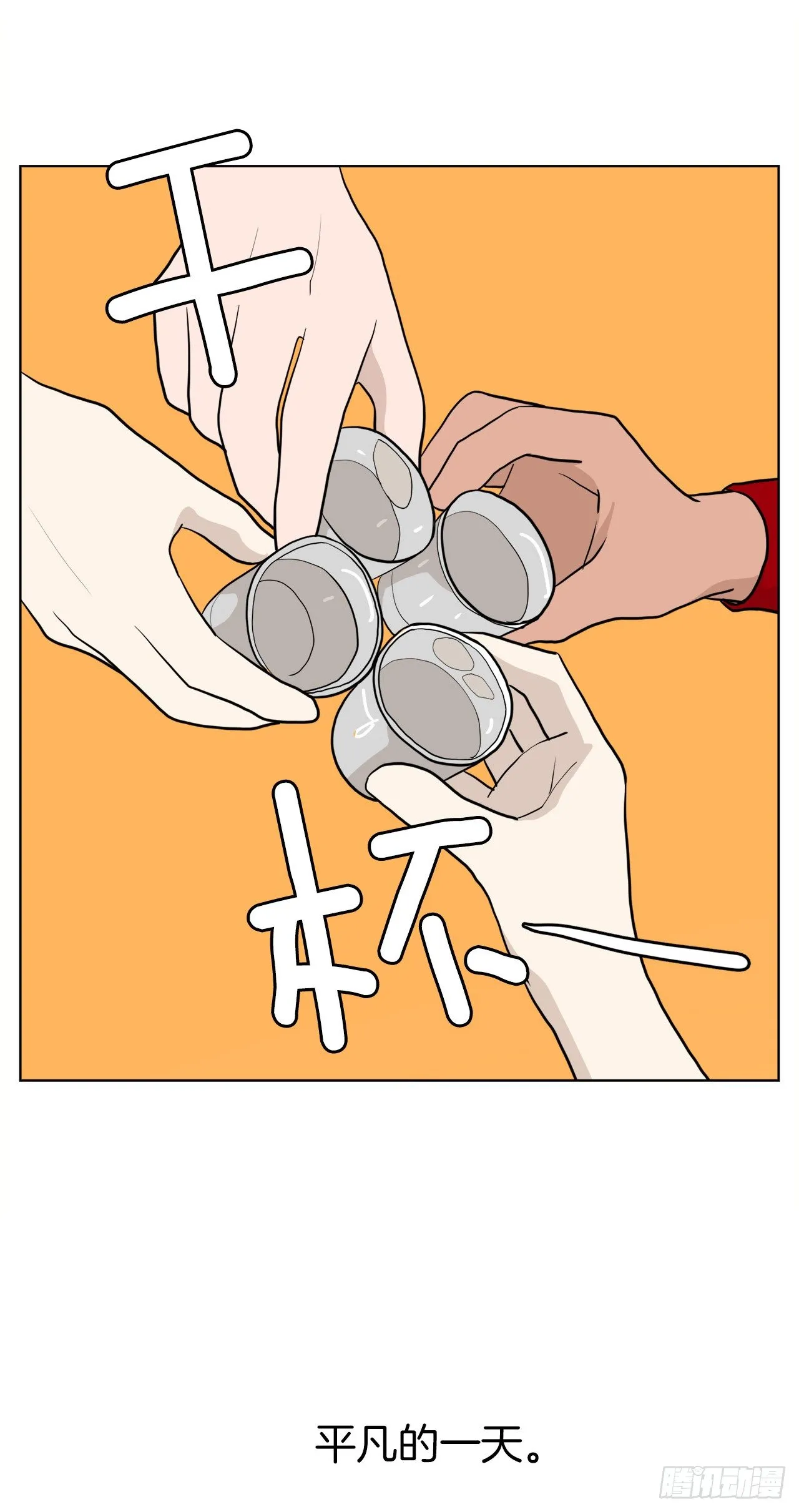 79.味道有点甜 第8页