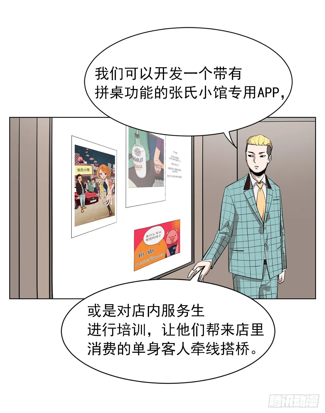 12.邂逅 第7页