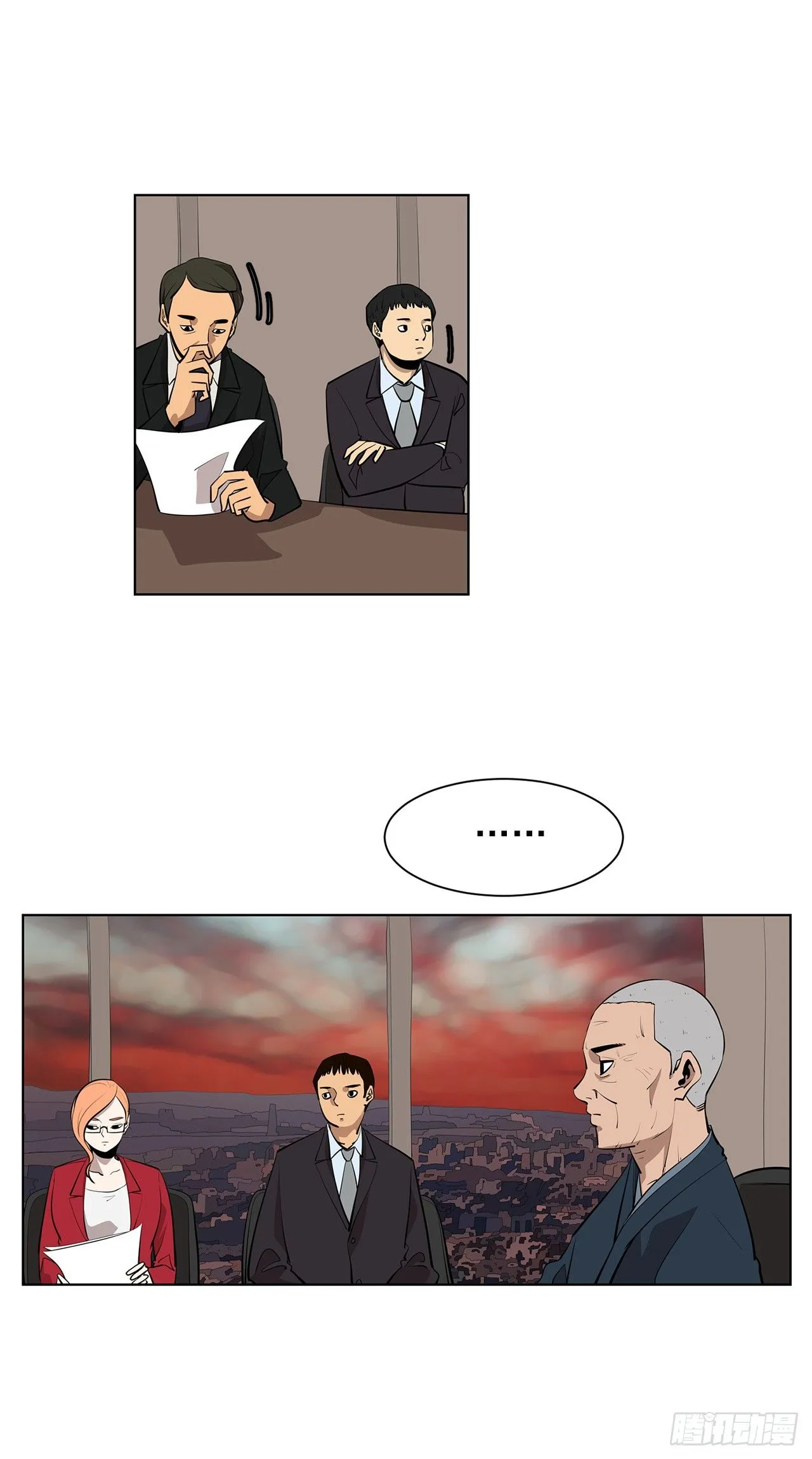 12.邂逅 第9页