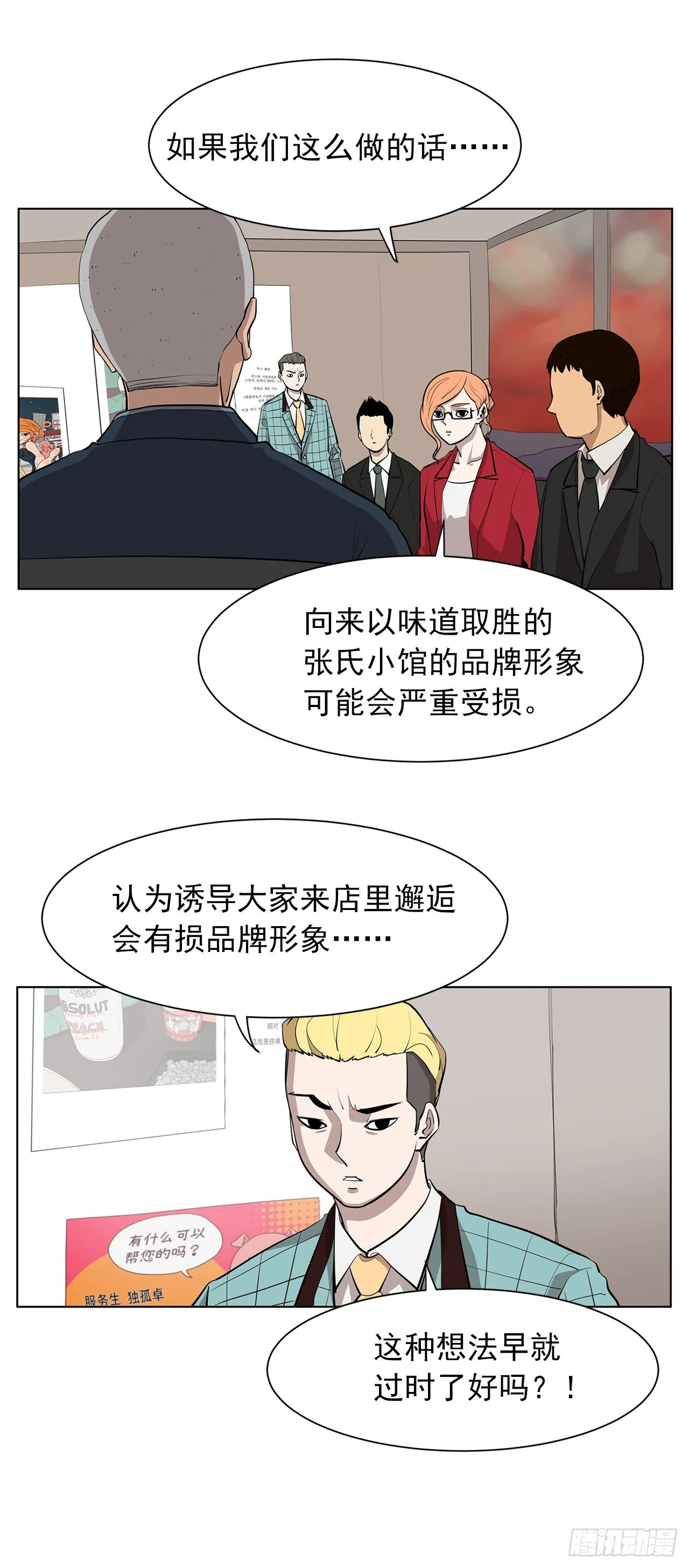 12.邂逅 第13页