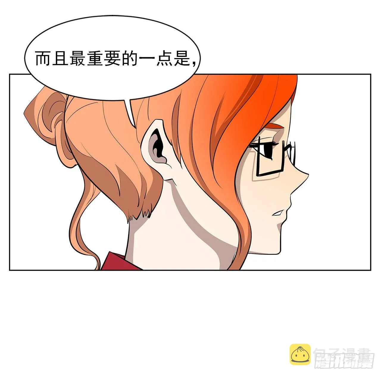 12.邂逅 第14页