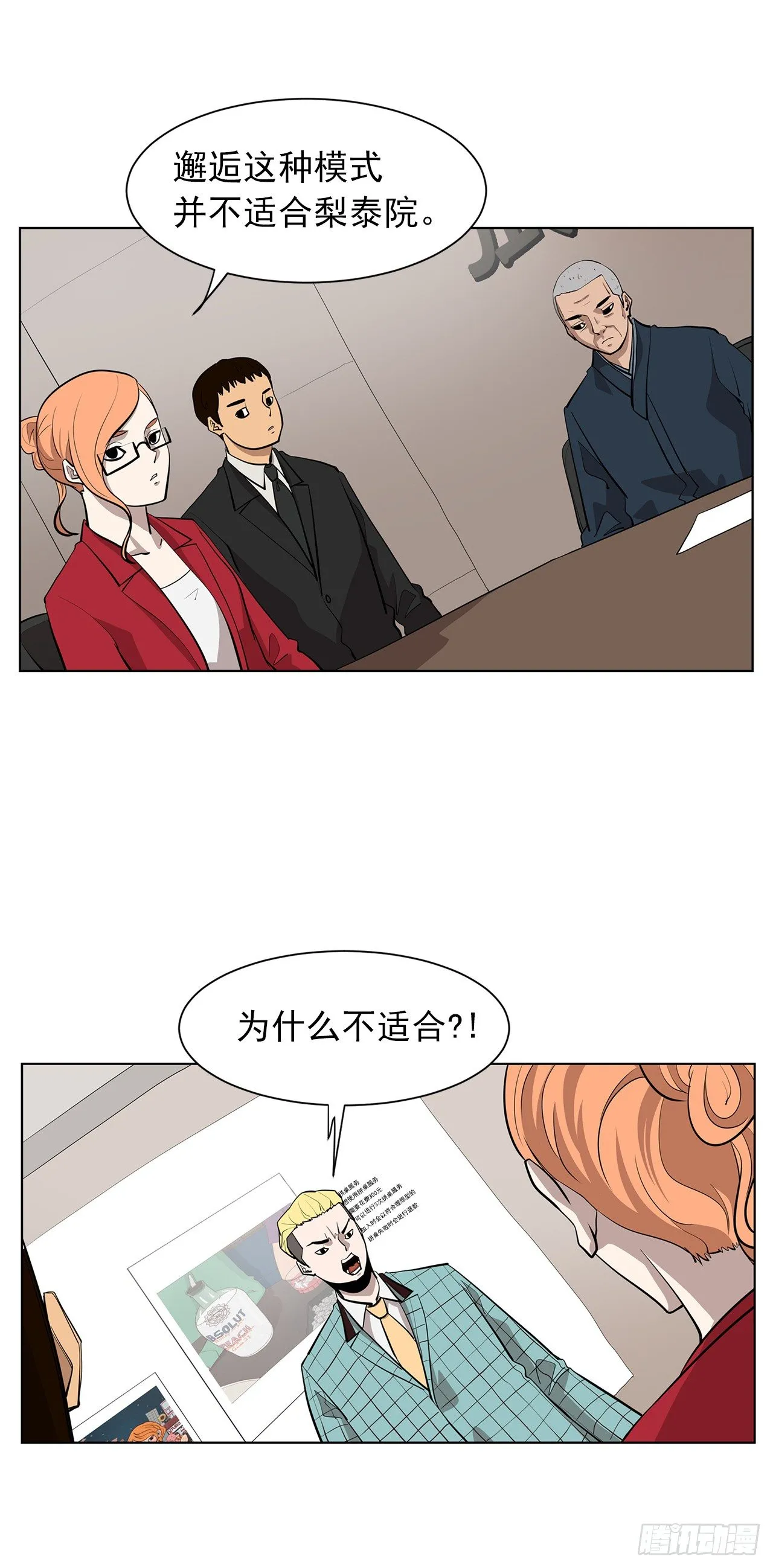 12.邂逅 第15页