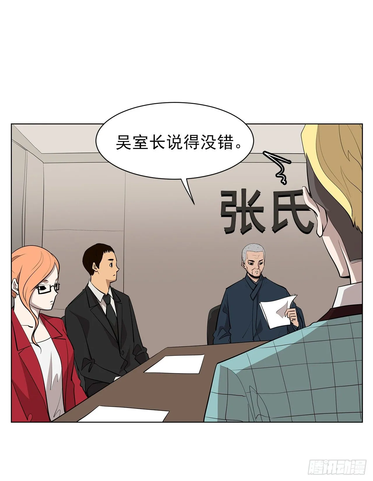 12.邂逅 第16页