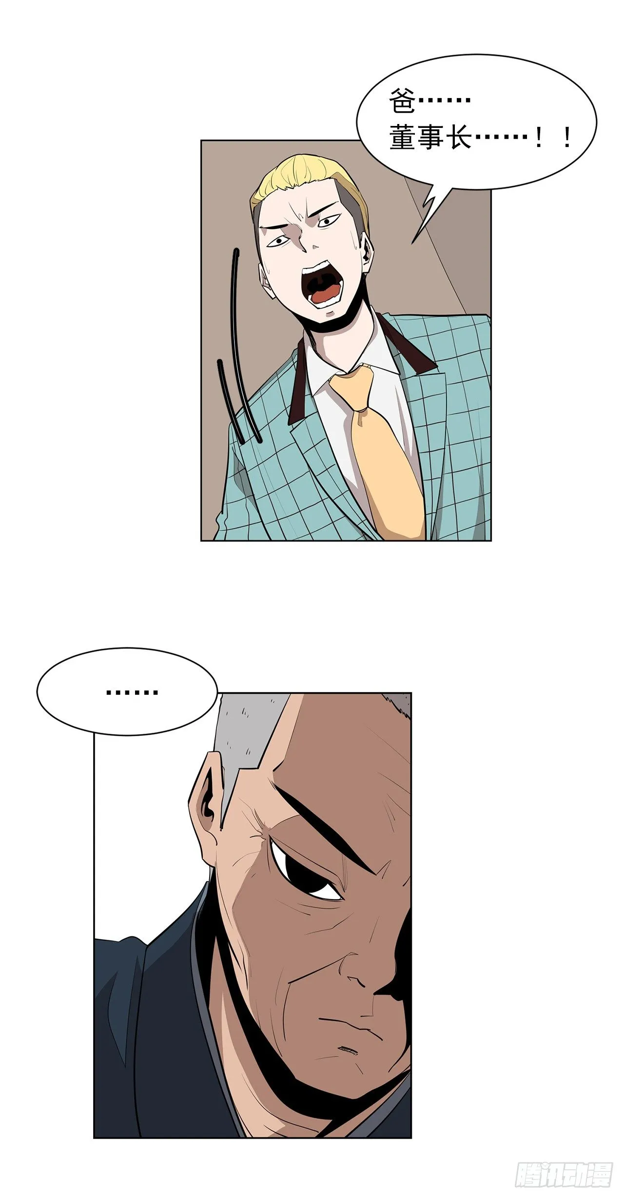 12.邂逅 第17页