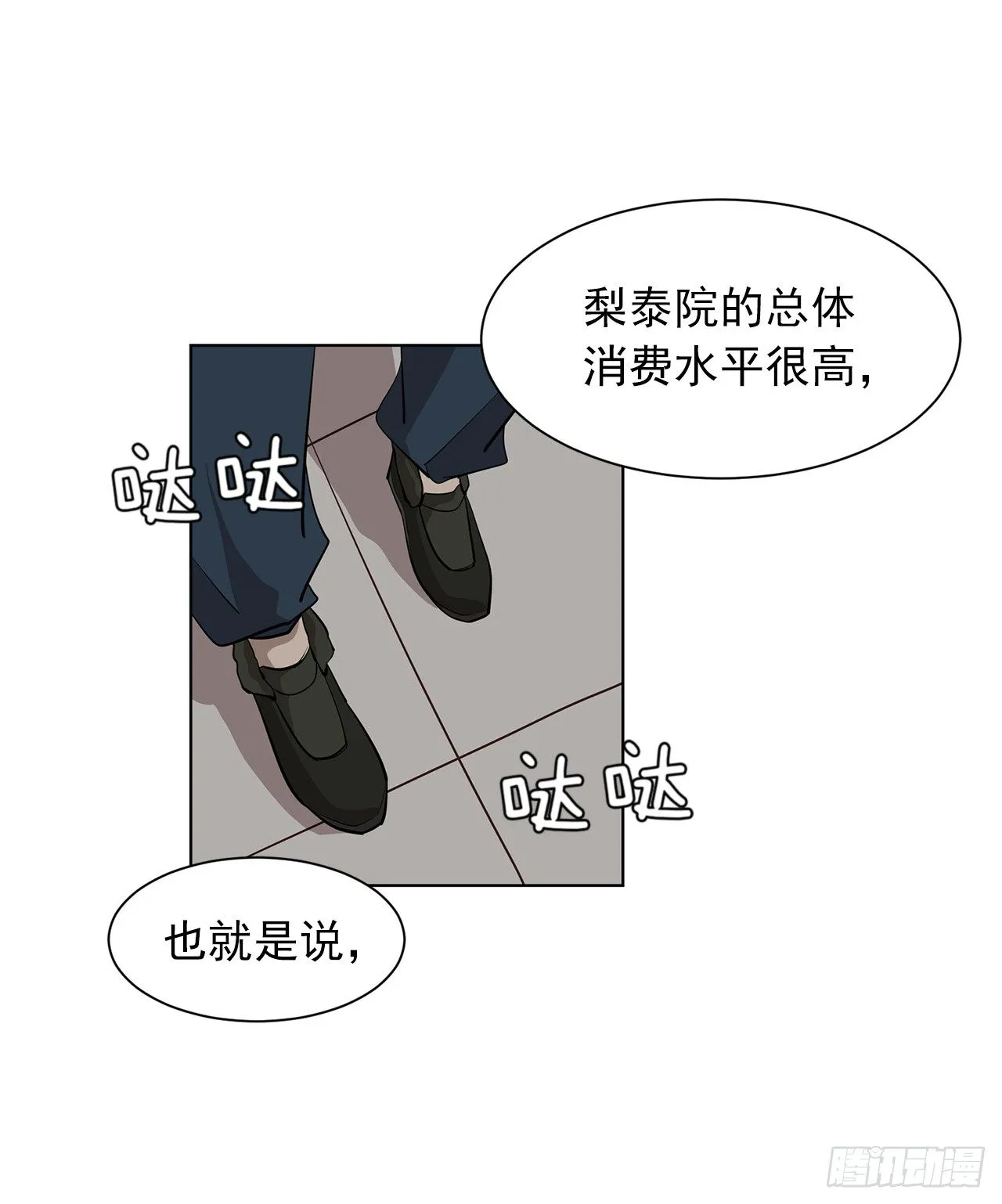 12.邂逅 第20页