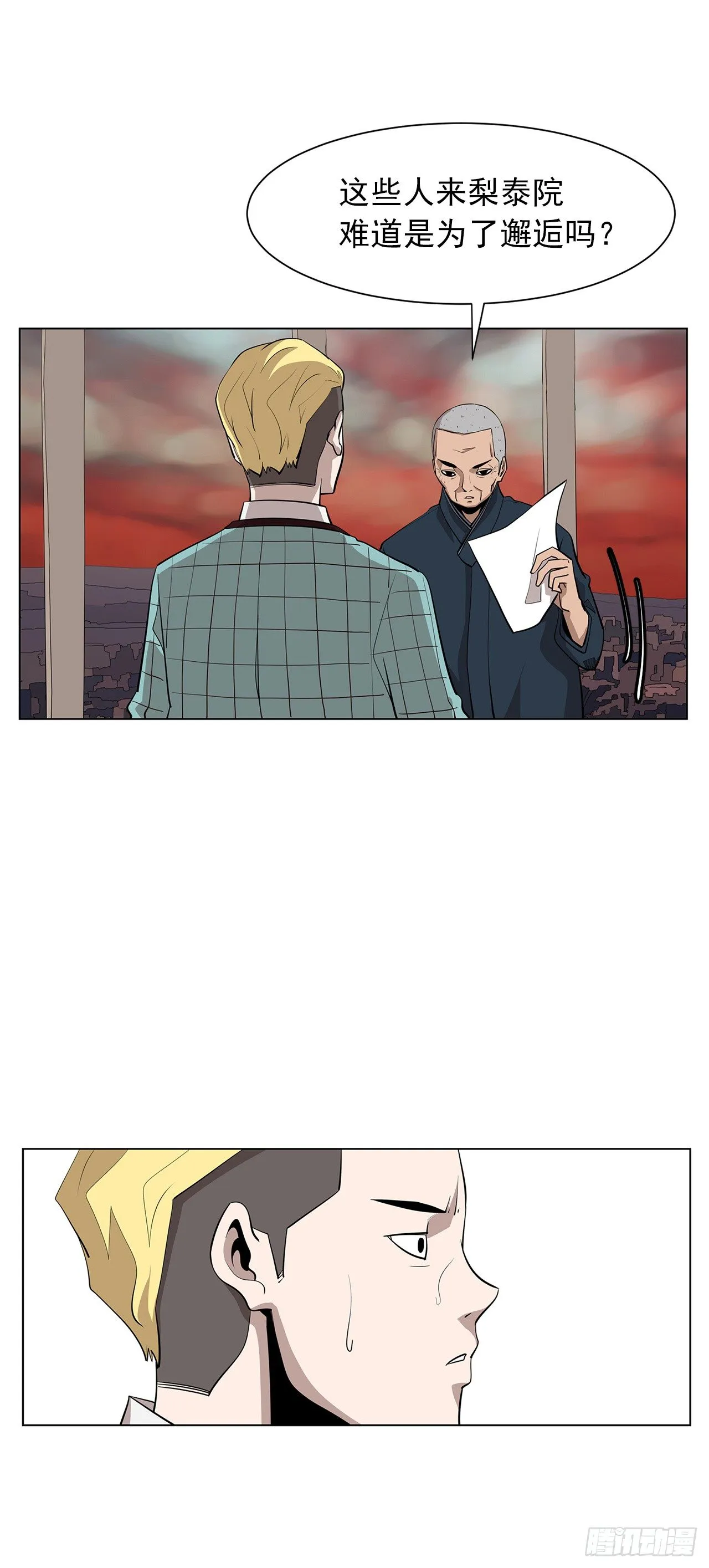 12.邂逅 第22页