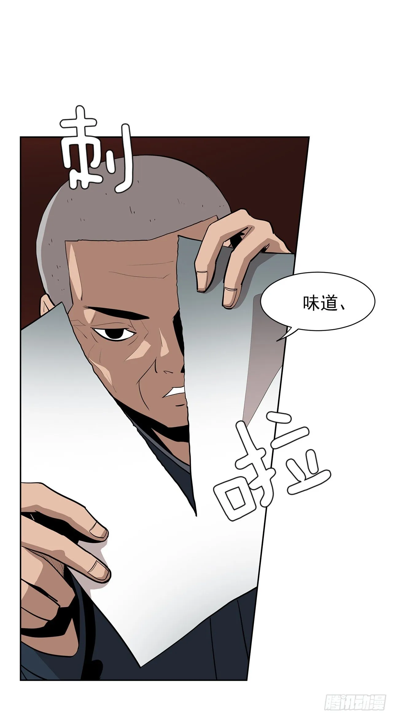12.邂逅 第23页