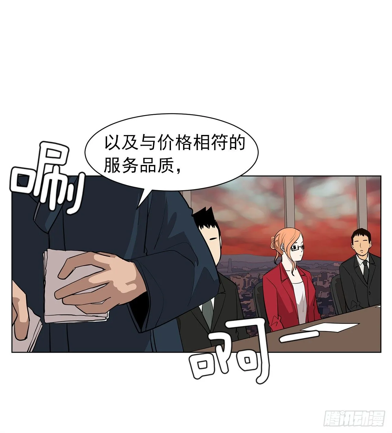 12.邂逅 第25页