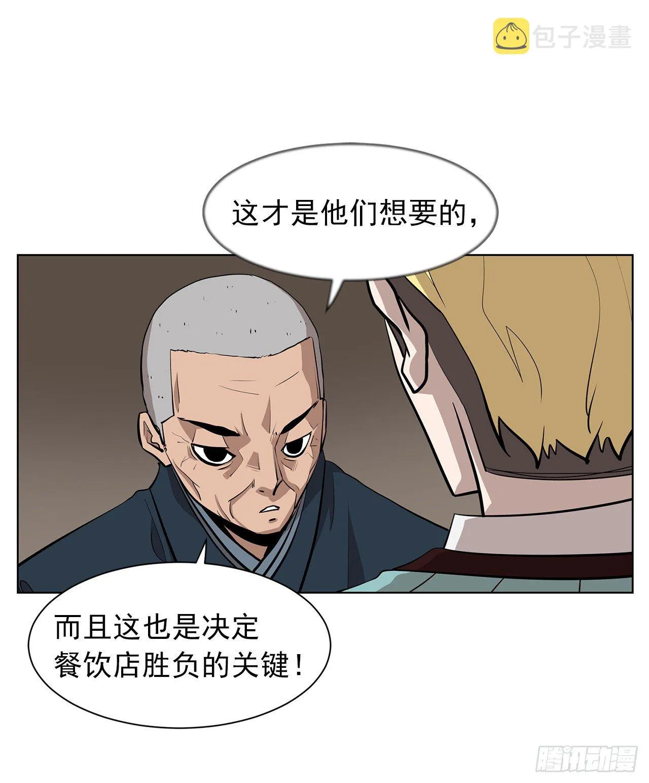12.邂逅 第26页