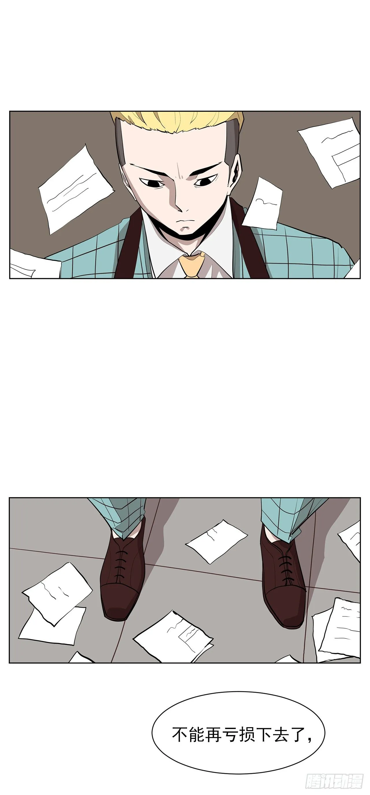 12.邂逅 第28页
