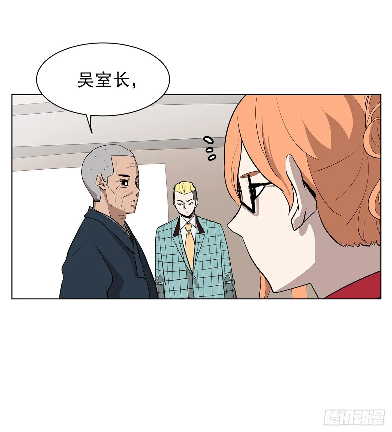 12.邂逅 第29页