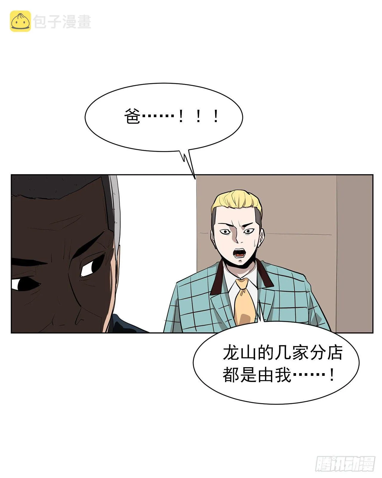 12.邂逅 第31页