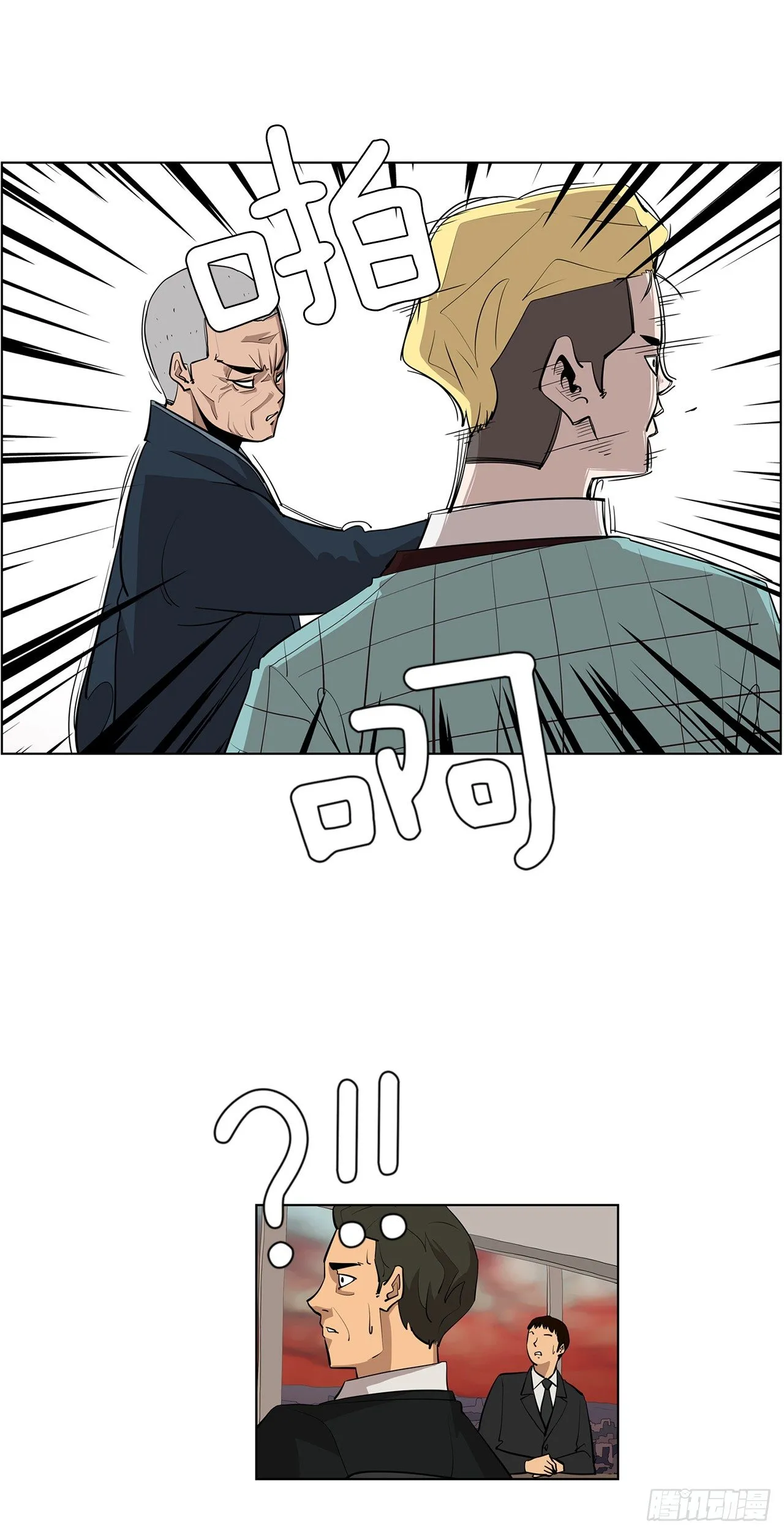 12.邂逅 第32页