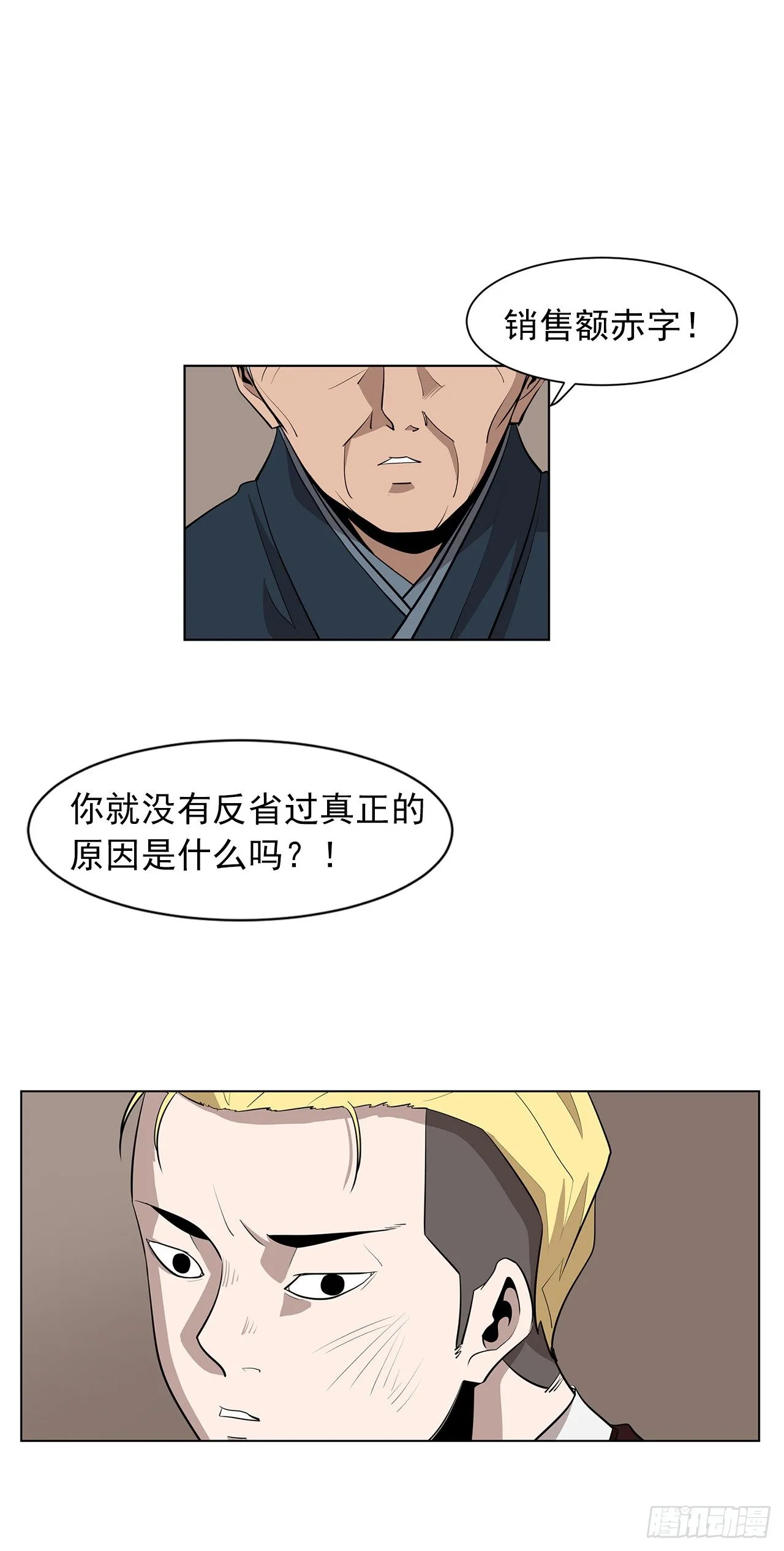 12.邂逅 第33页
