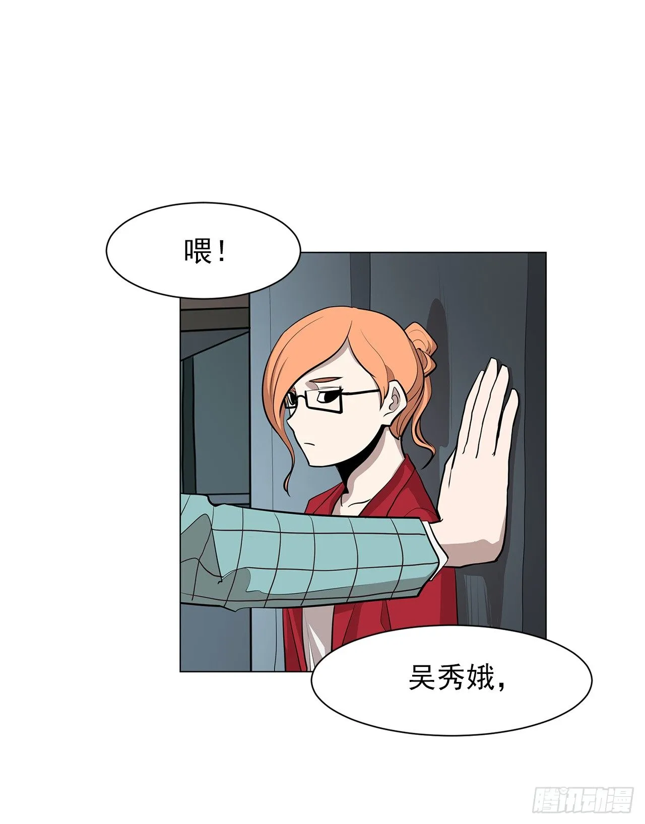 12.邂逅 第38页