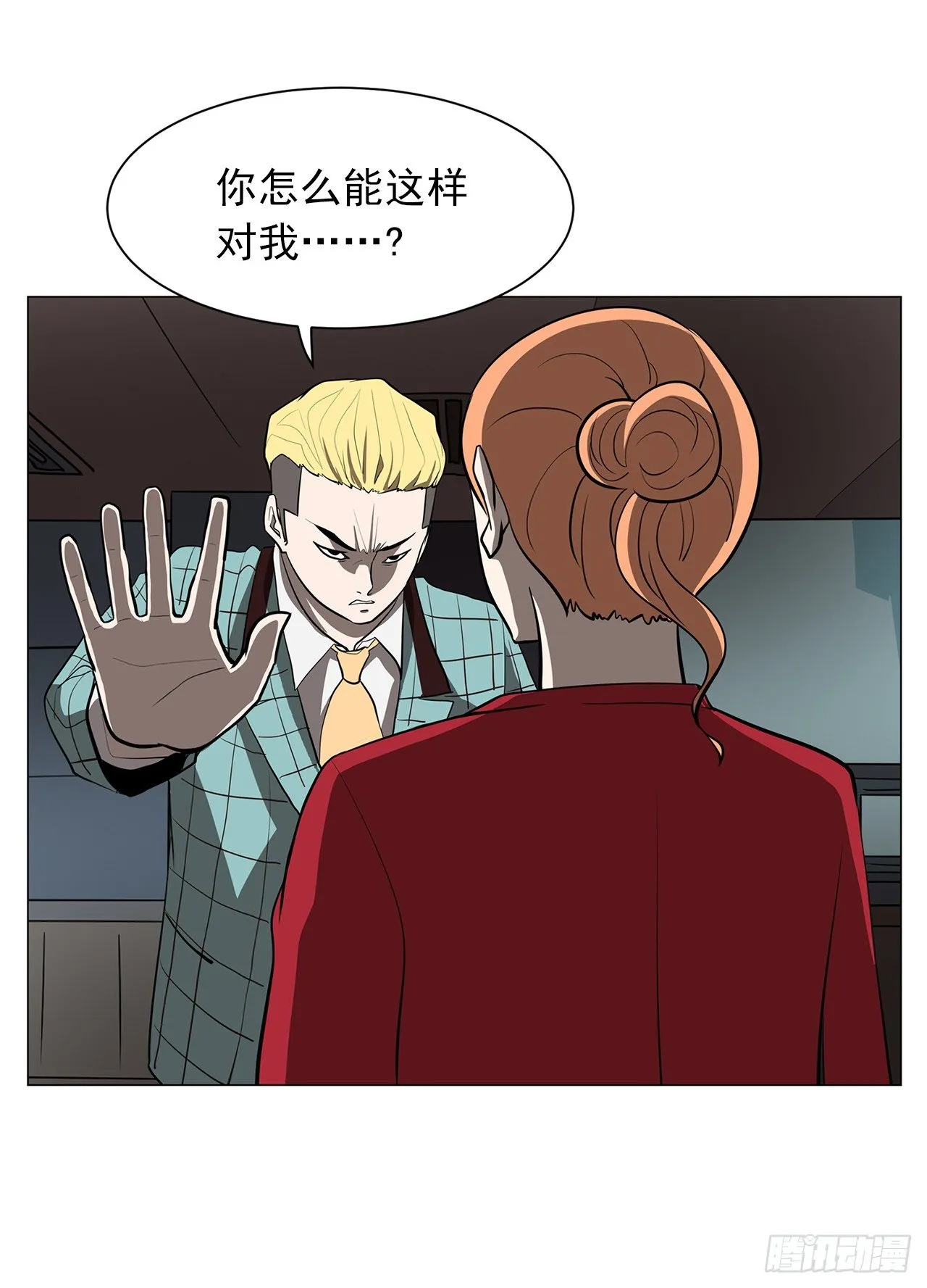 12.邂逅 第39页
