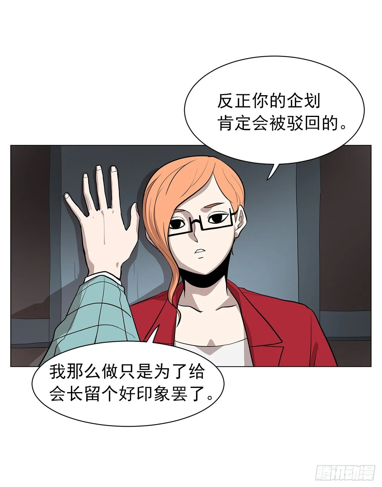 12.邂逅 第40页