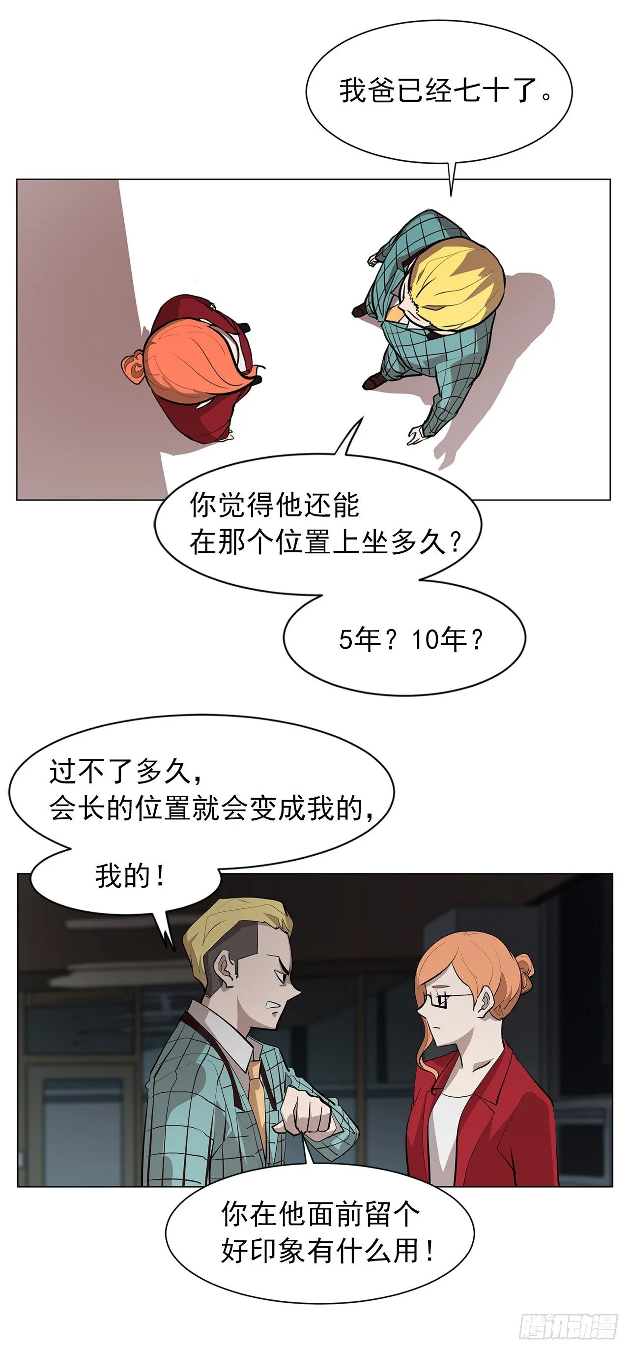 12.邂逅 第42页