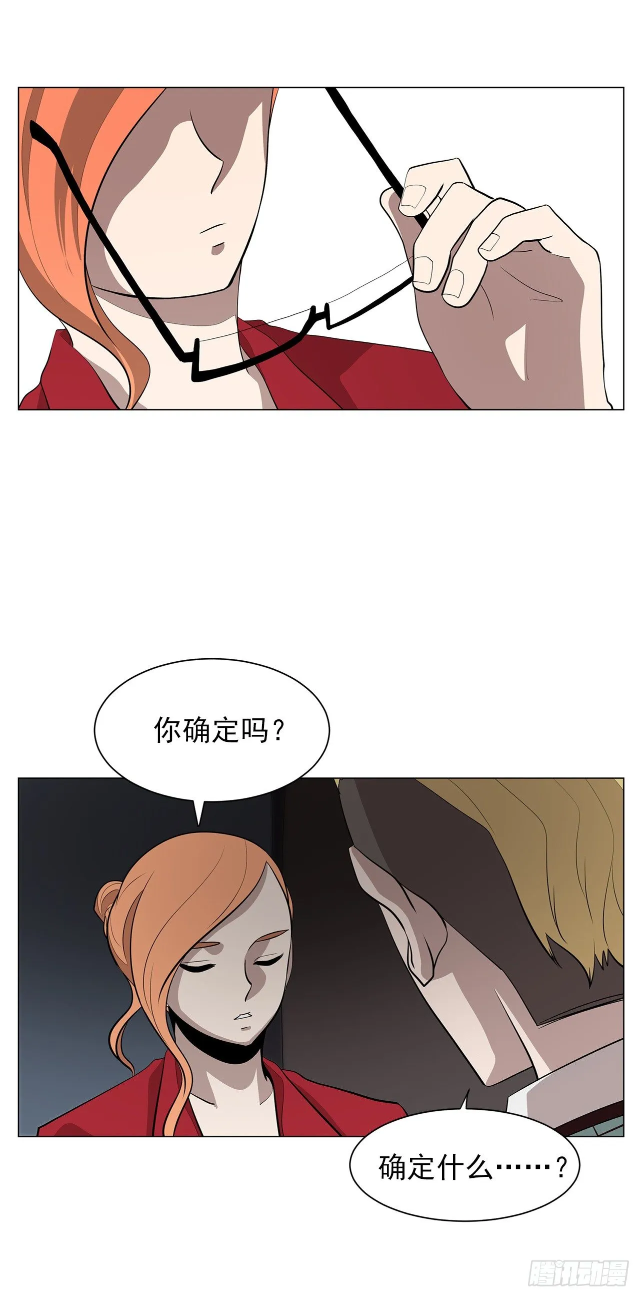 12.邂逅 第43页