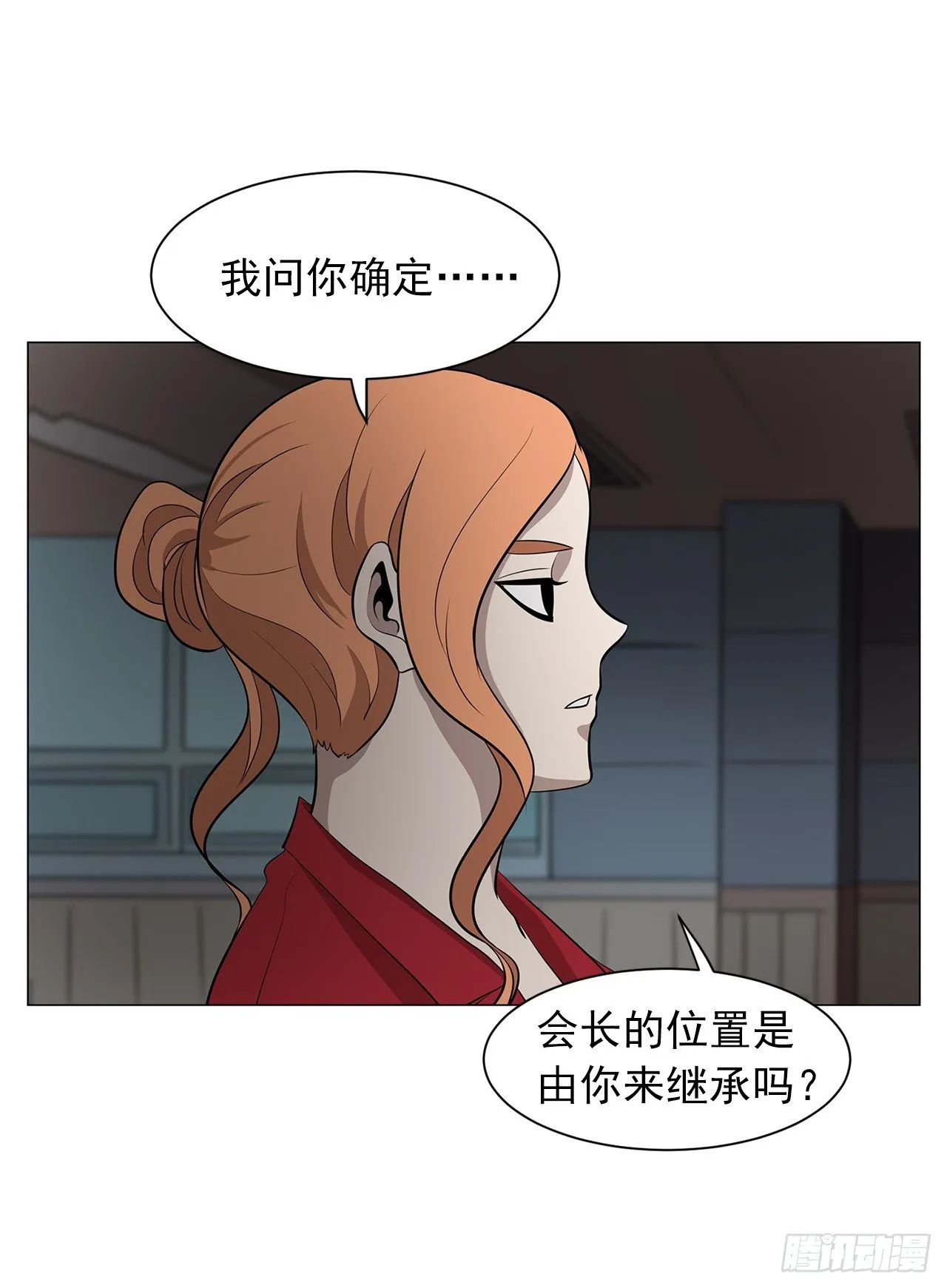 12.邂逅 第44页