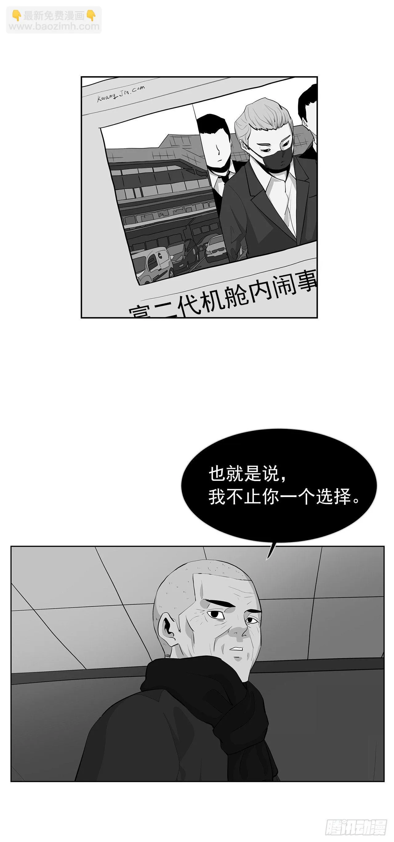 12.邂逅 第47页