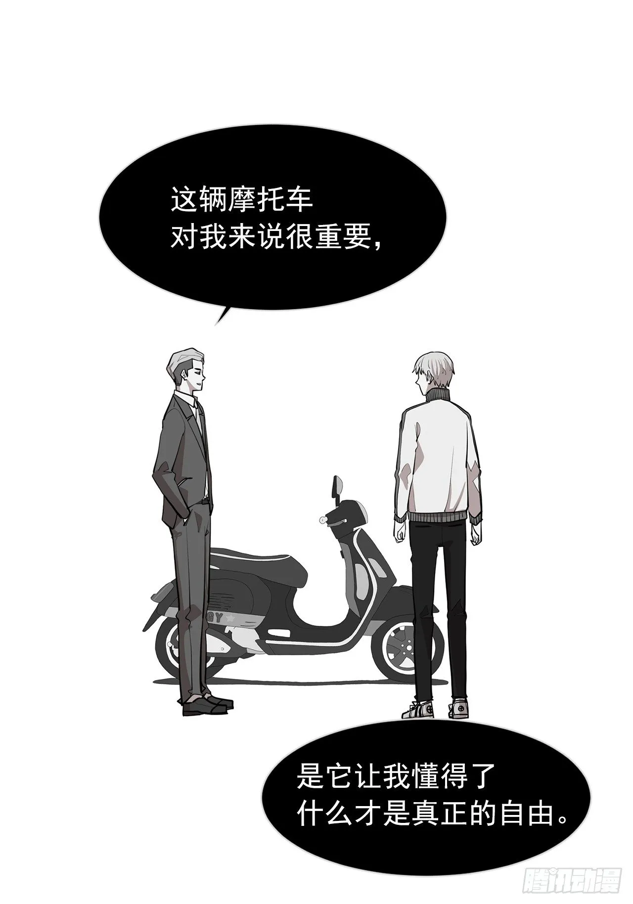 12.邂逅 第49页