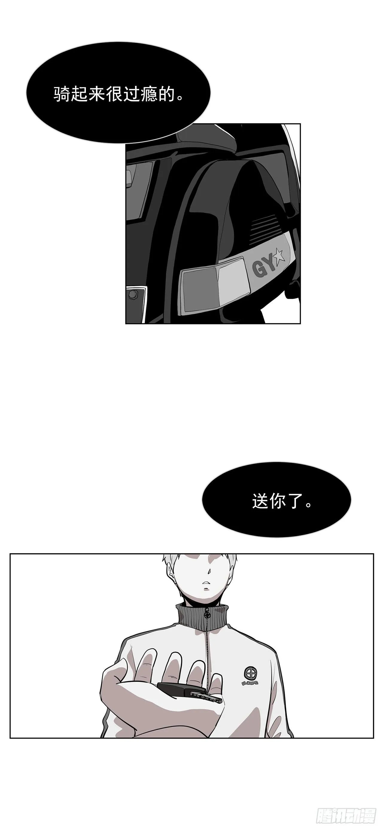 12.邂逅 第50页