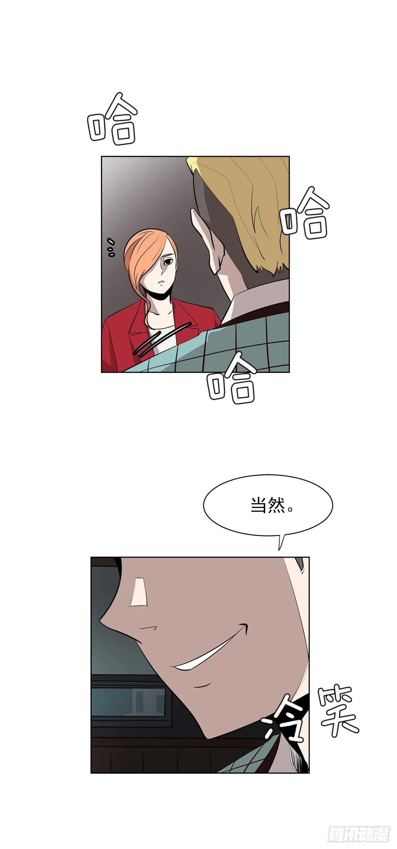 12.邂逅 第51页