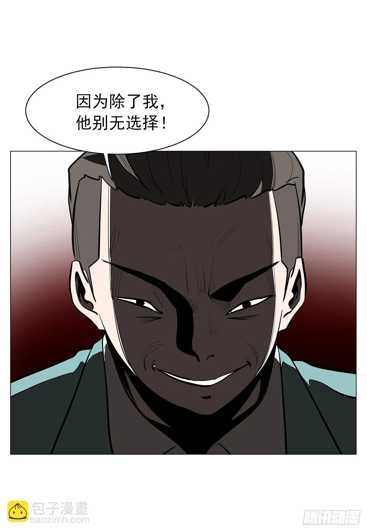 12.邂逅 第52页
