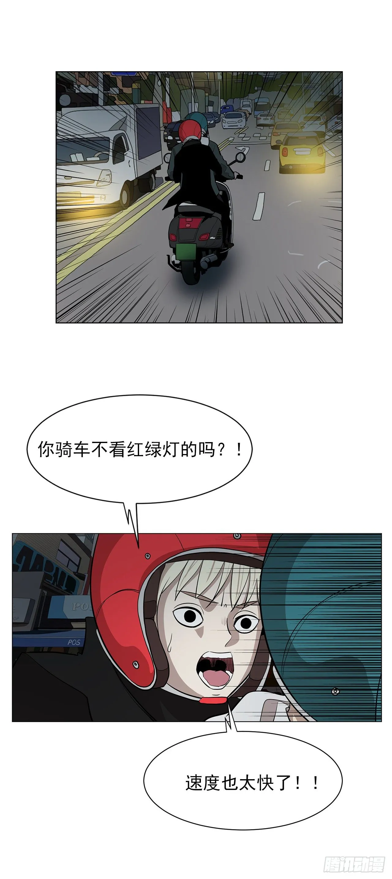 12.邂逅 第55页