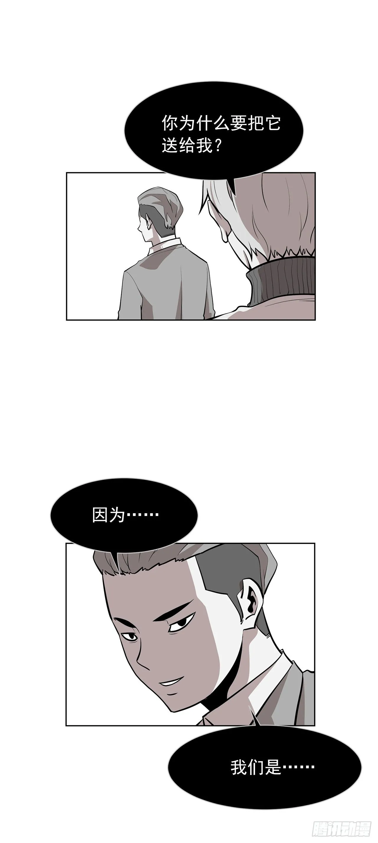 12.邂逅 第59页