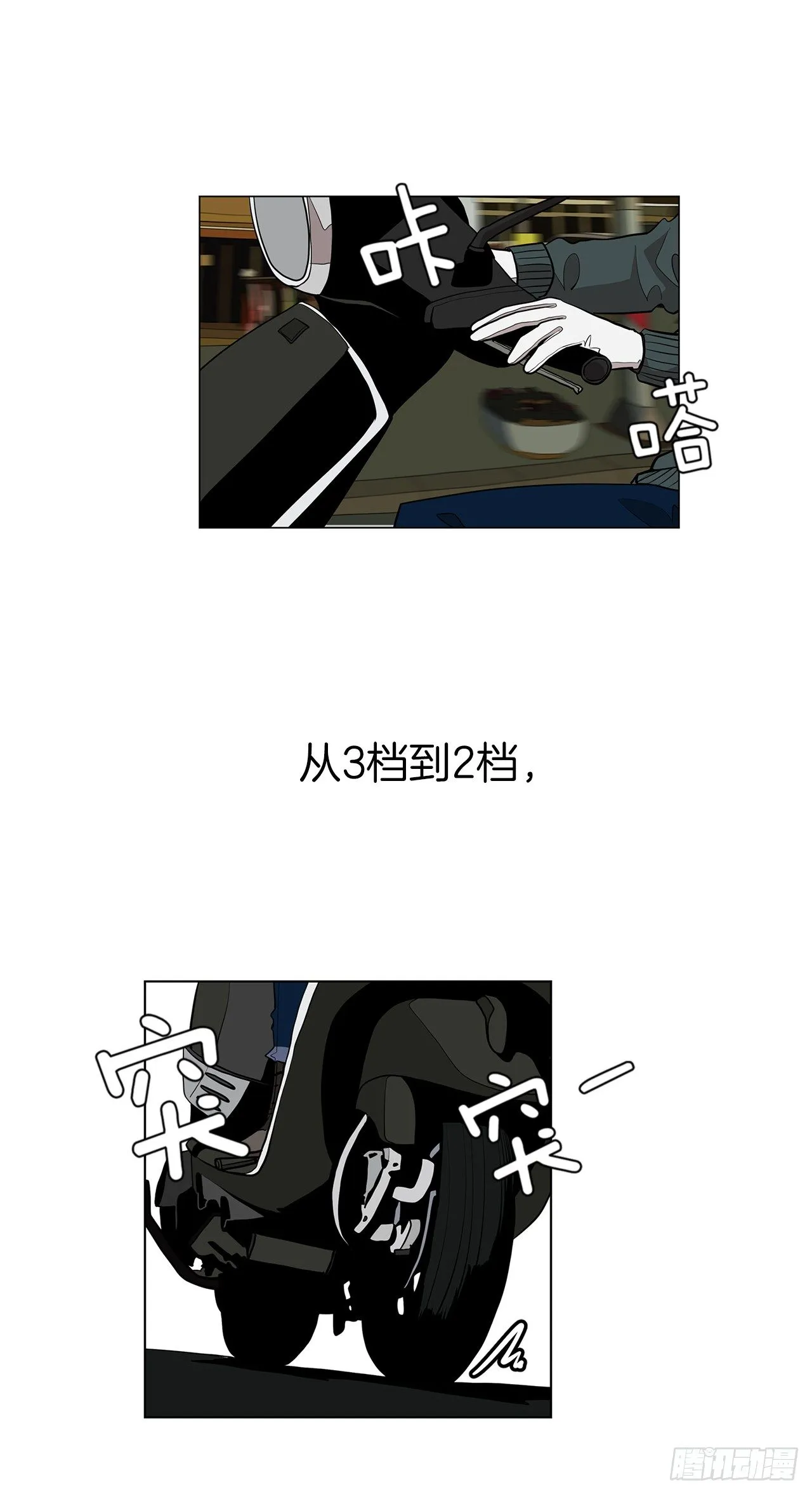 12.邂逅 第63页